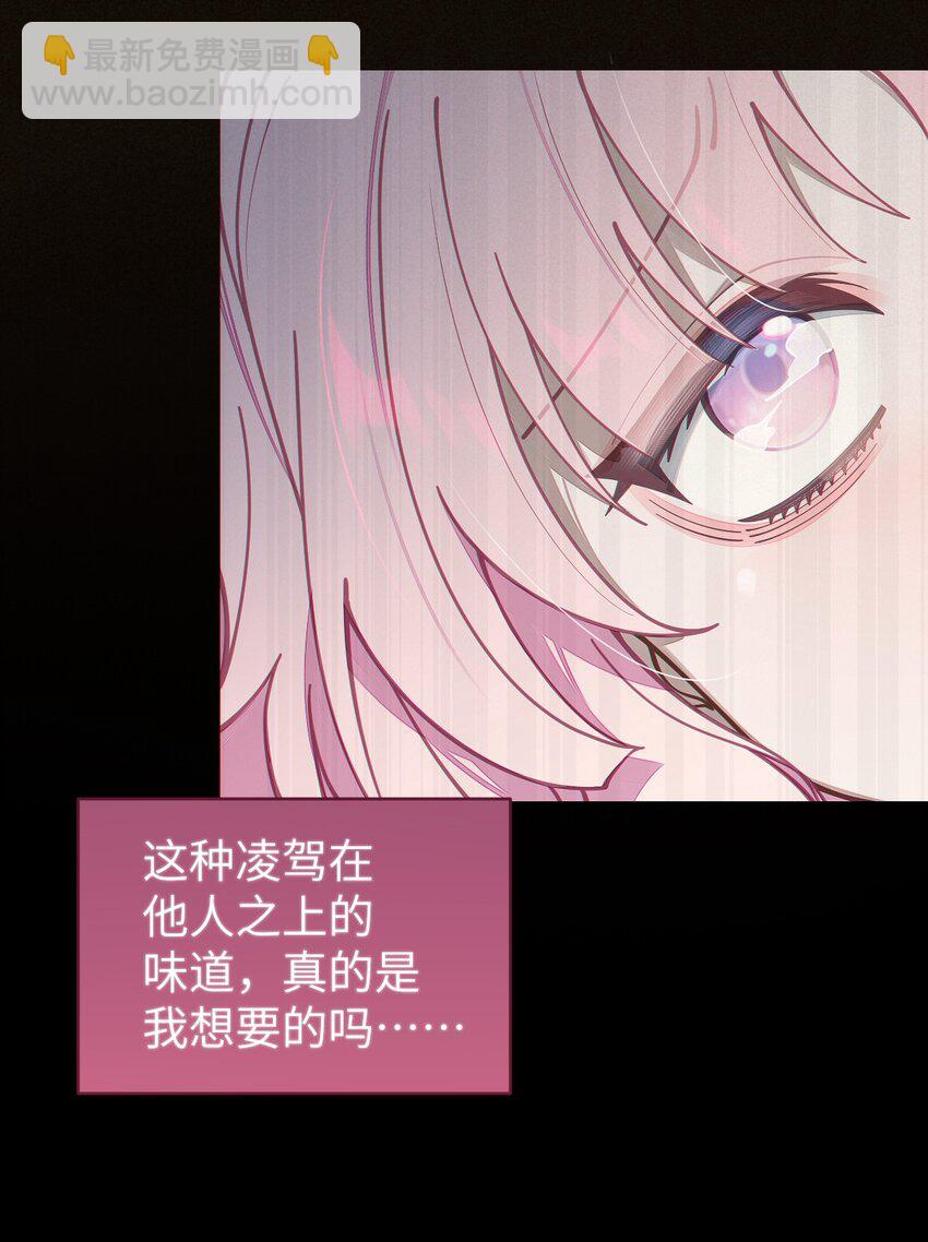 021 快用大尾巴无情地鞭笞我吧!(1/2)-第21话