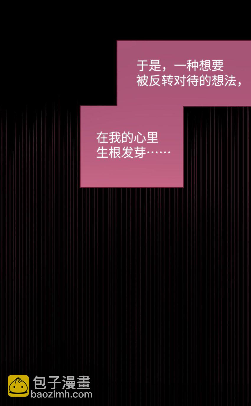 021 快用大尾巴无情地鞭笞我吧!(1/2)-第21话
