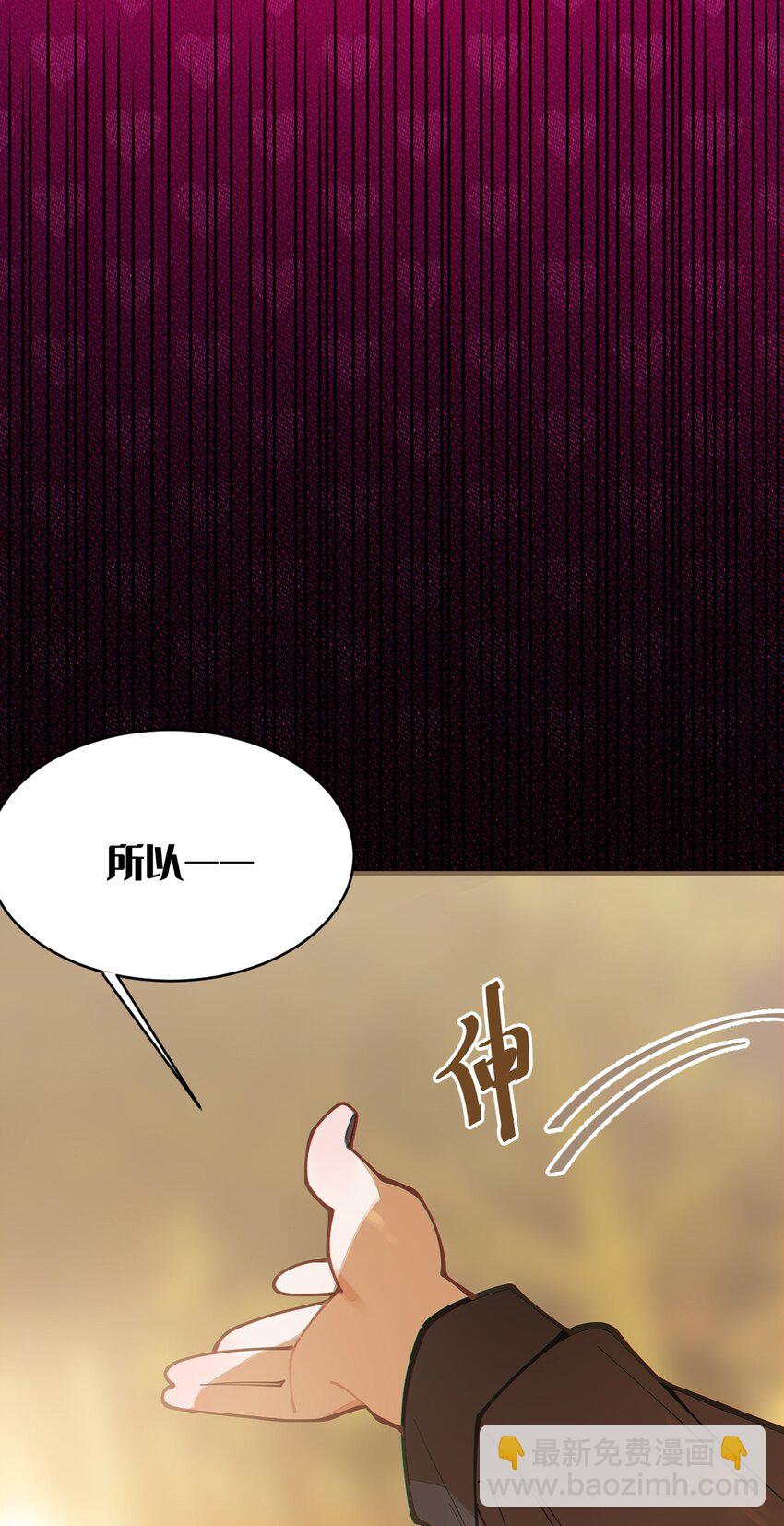 021 快用大尾巴无情地鞭笞我吧!(1/2)-第21话