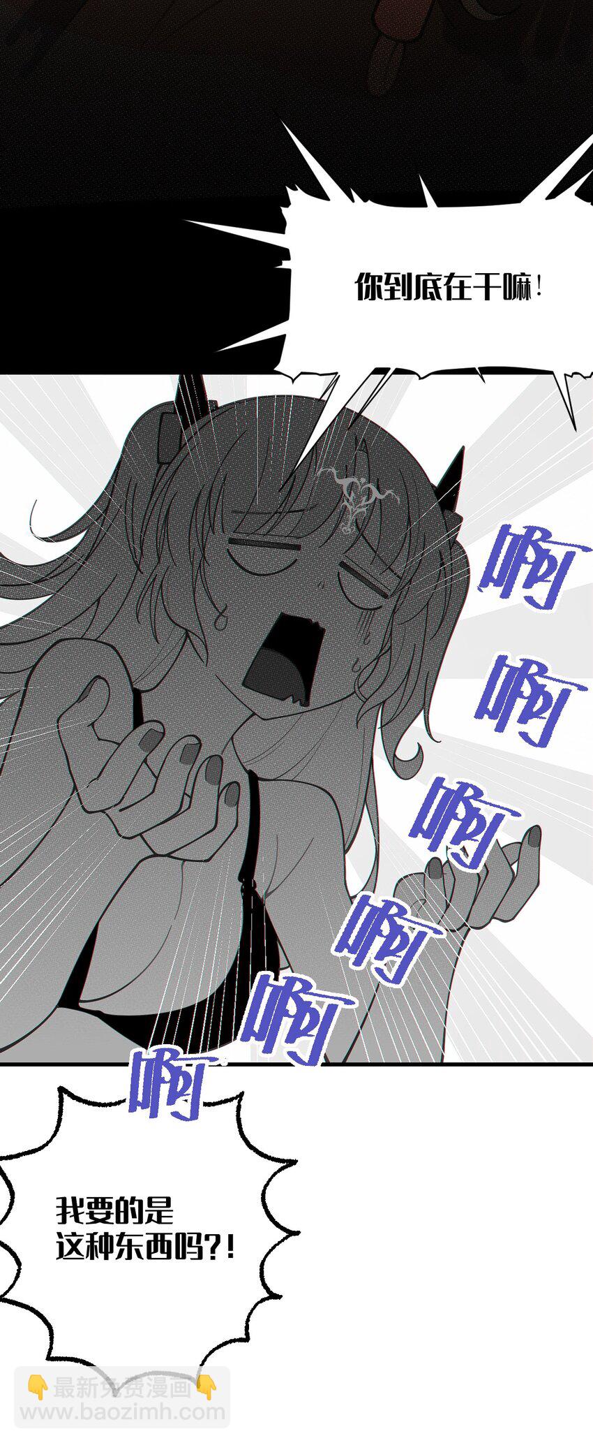 021 快用大尾巴无情地鞭笞我吧!(1/2)-第21话