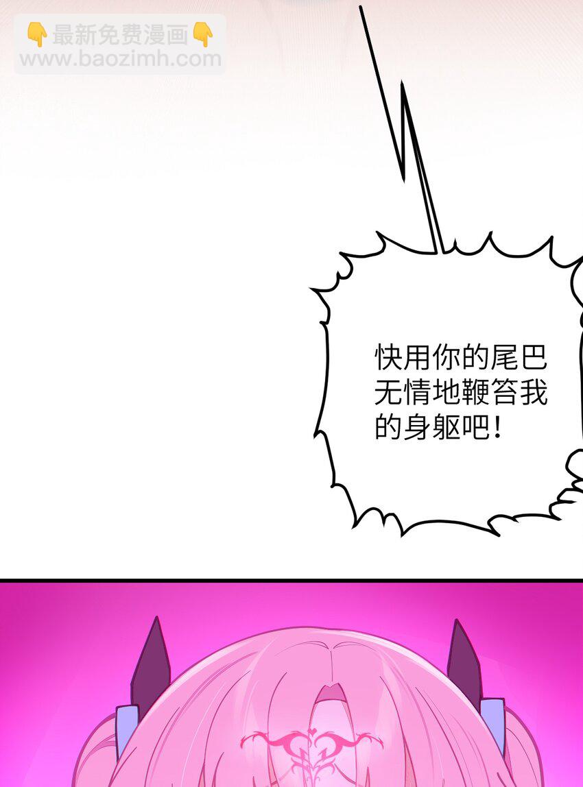 021 快用大尾巴无情地鞭笞我吧!(1/2)-第21话