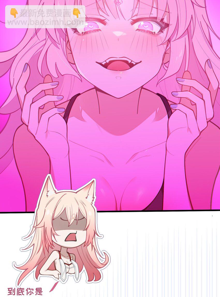 021 快用大尾巴无情地鞭笞我吧!(1/2)-第21话