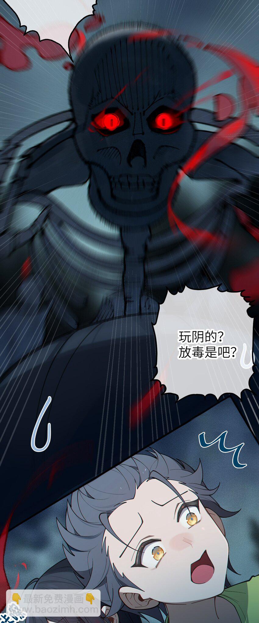 023 我勒个豆！你在这搞触手play呢？！(1/2)-第23话