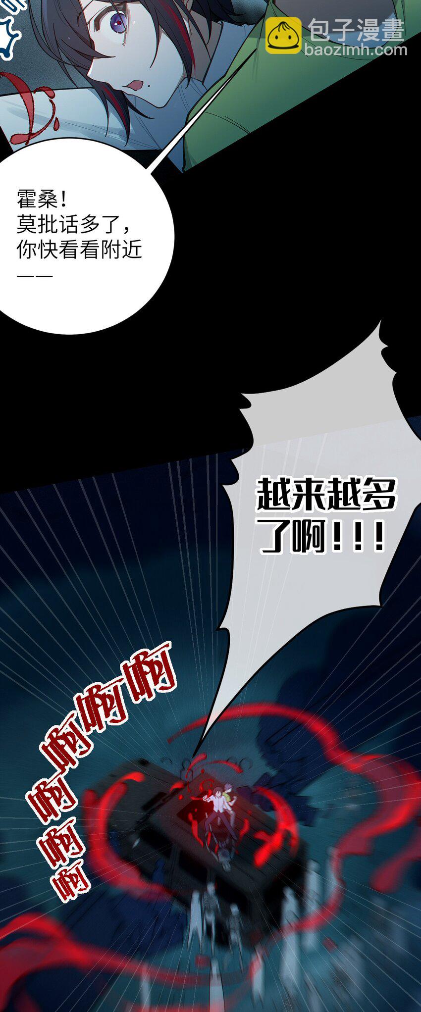023 我勒个豆！你在这搞触手play呢？！(1/2)-第23话