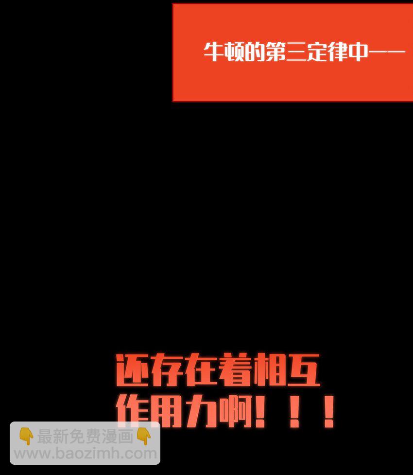 023 我勒个豆！你在这搞触手play呢？！(1/2)-第23话