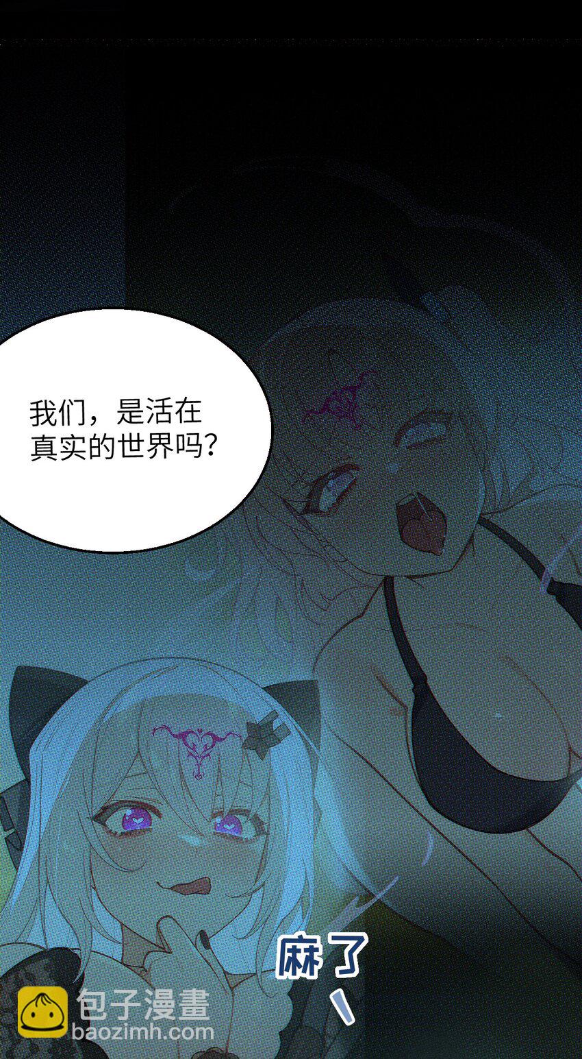 023 我勒个豆！你在这搞触手play呢？！(1/2)-第23话