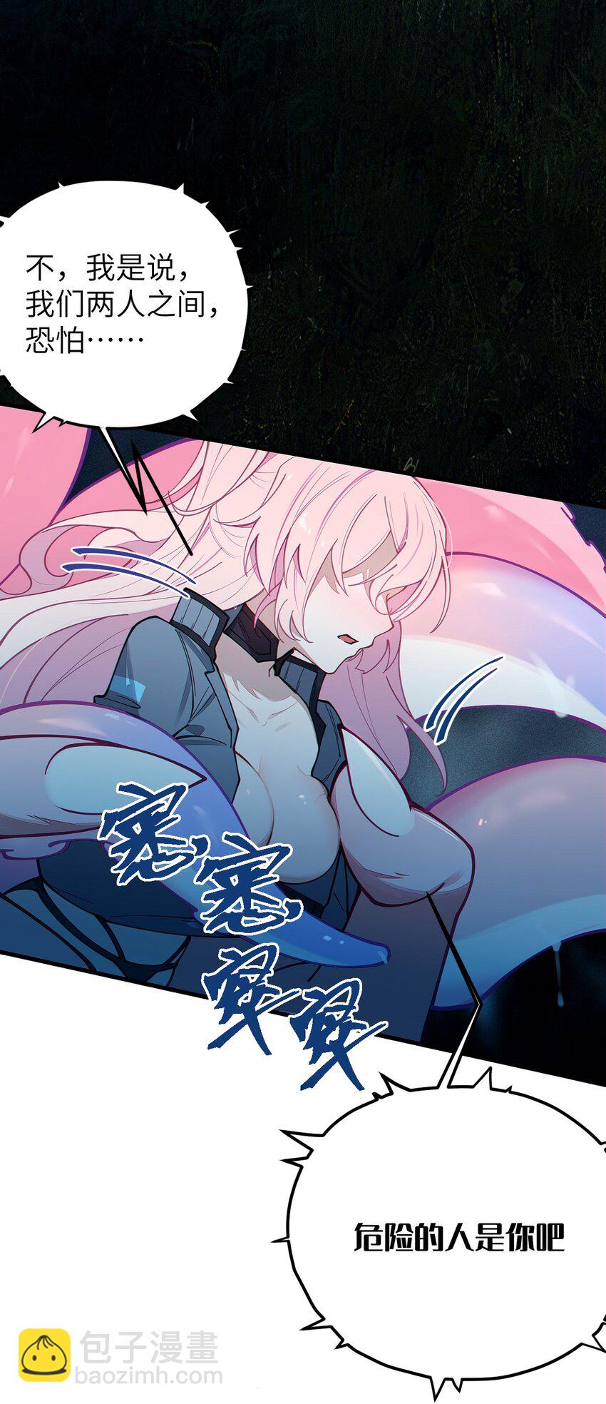 025 变这么大，是邀请我一起纵享欲火吗? !-第25话