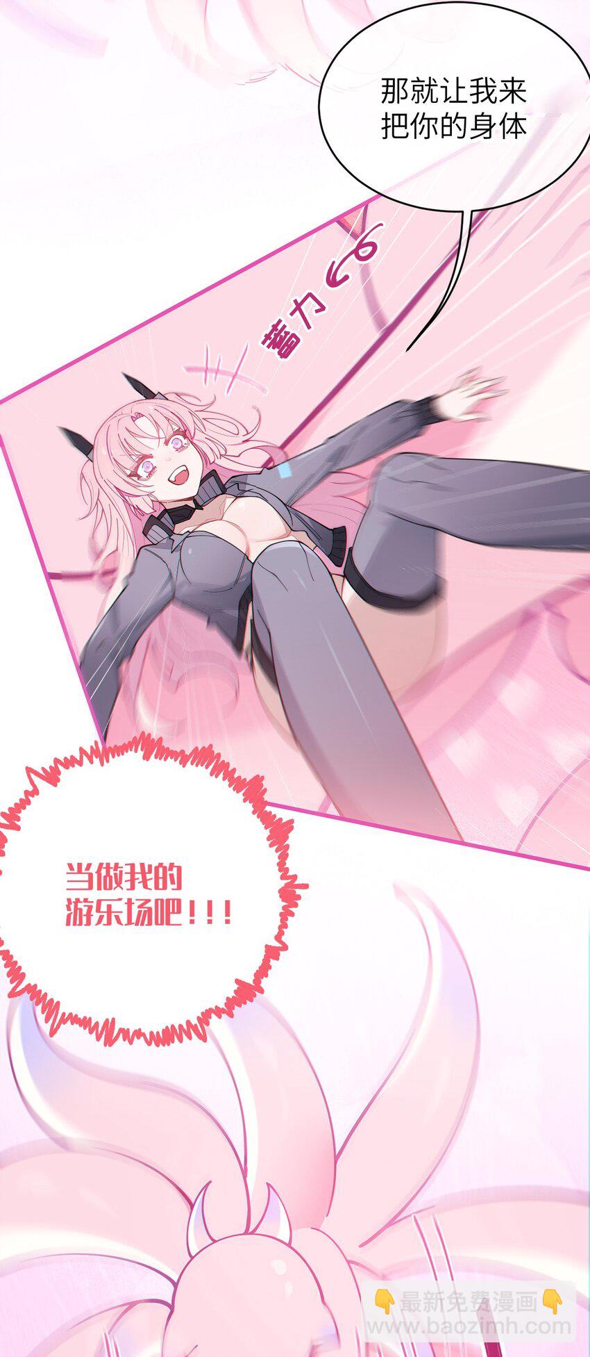 025 变这么大，是邀请我一起纵享欲火吗? !-第25话