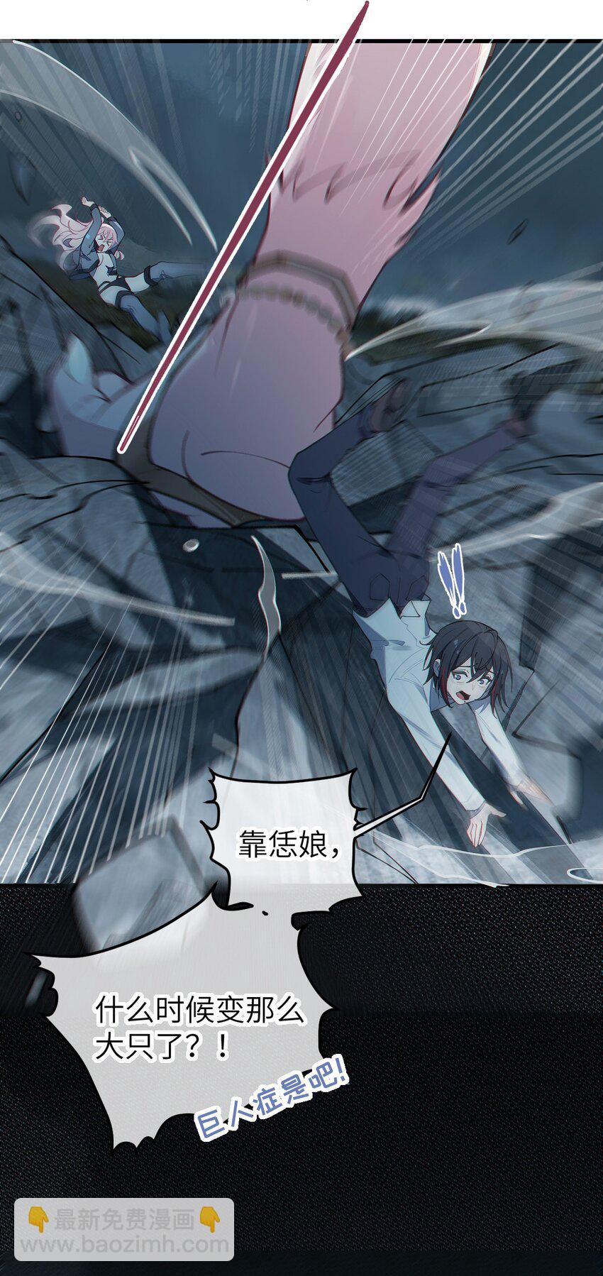 025 变这么大，是邀请我一起纵享欲火吗? !-第25话