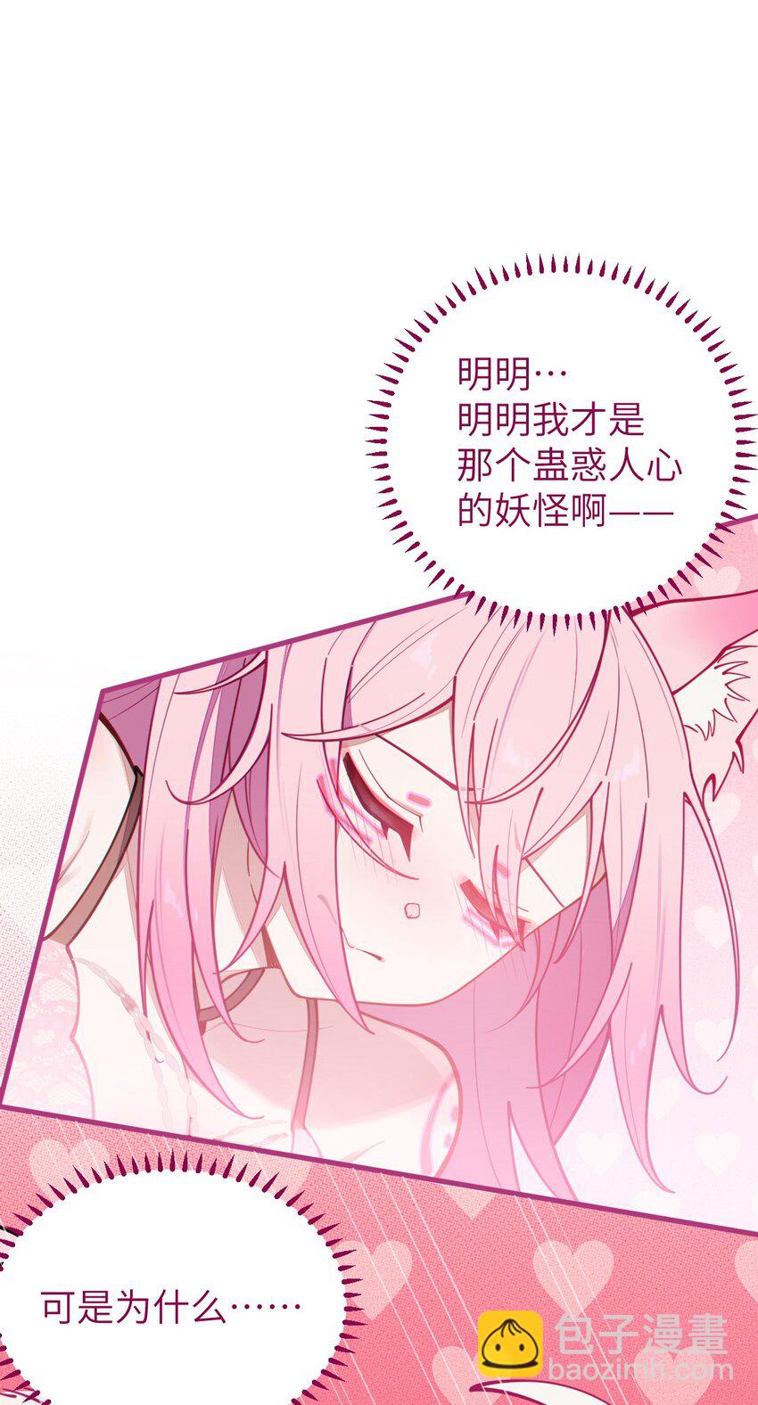 025 变这么大，是邀请我一起纵享欲火吗? !-第25话