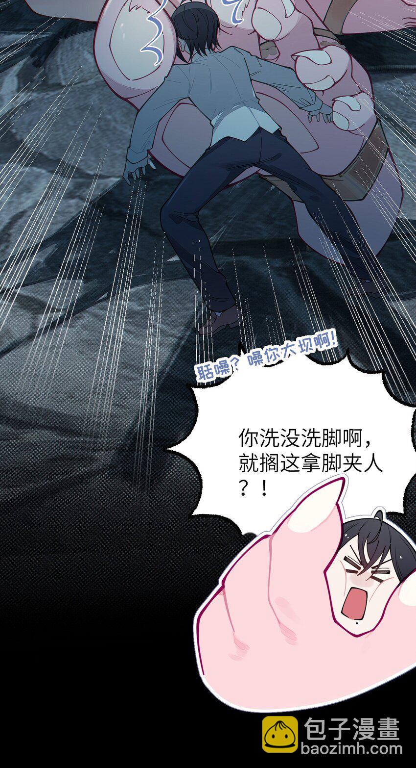 025 变这么大，是邀请我一起纵享欲火吗? !-第25话