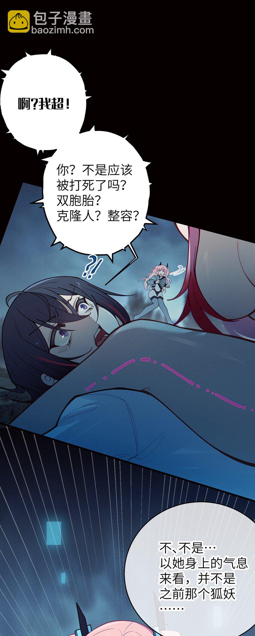 027 爷，死了？-第27话