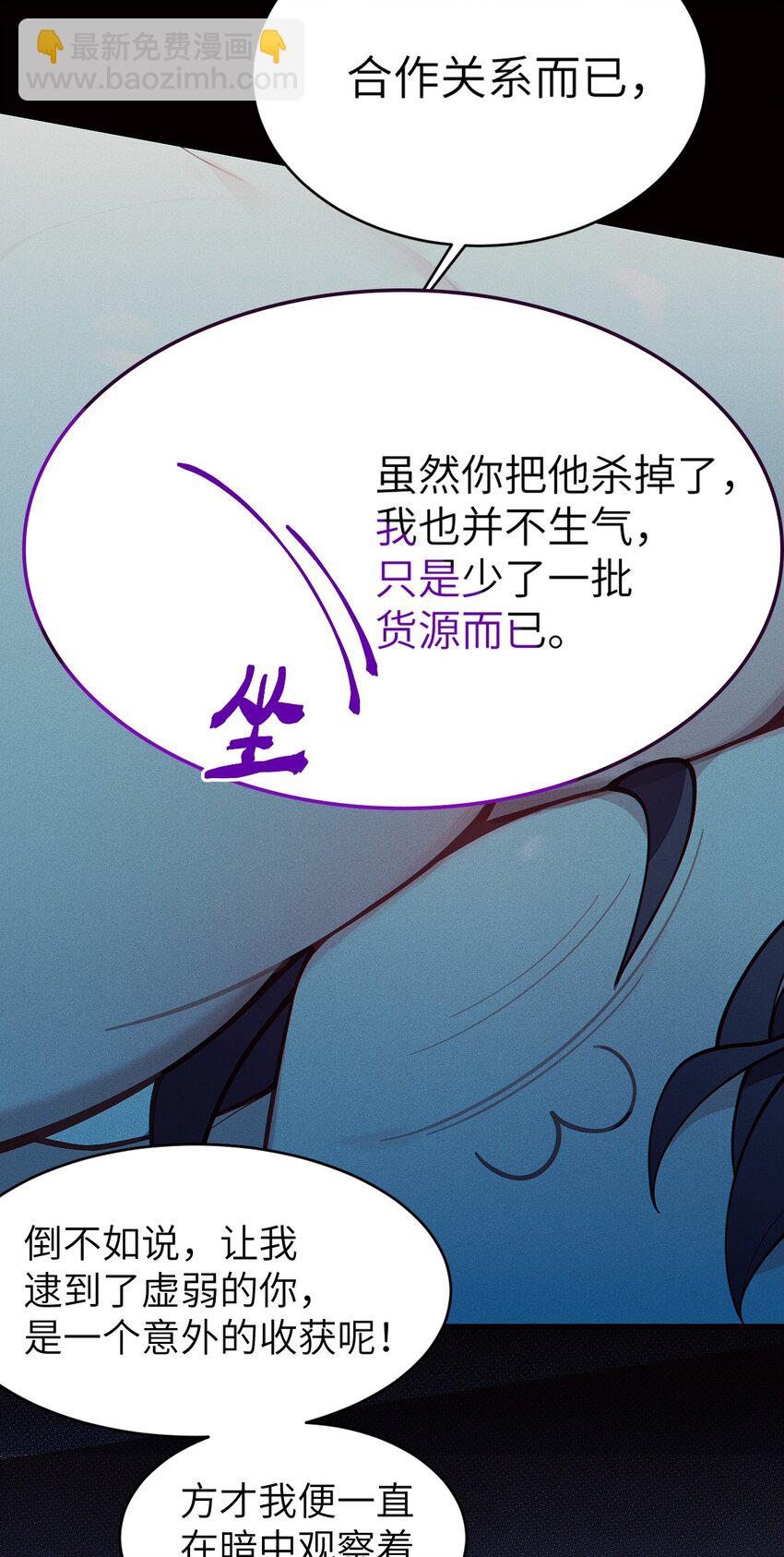 027 爷，死了？-第27话