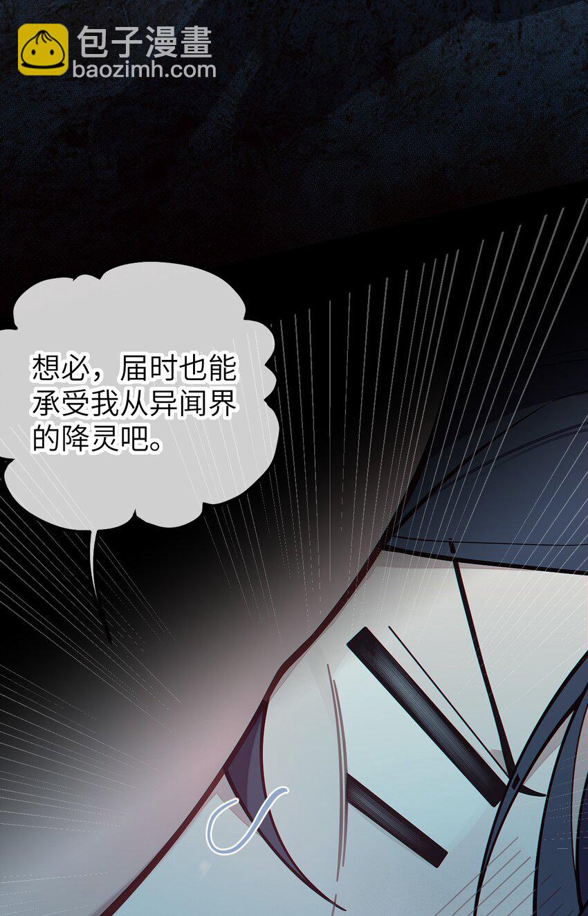 027 爷，死了？-第27话