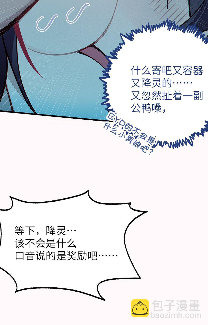 027 爷，死了？-第27话