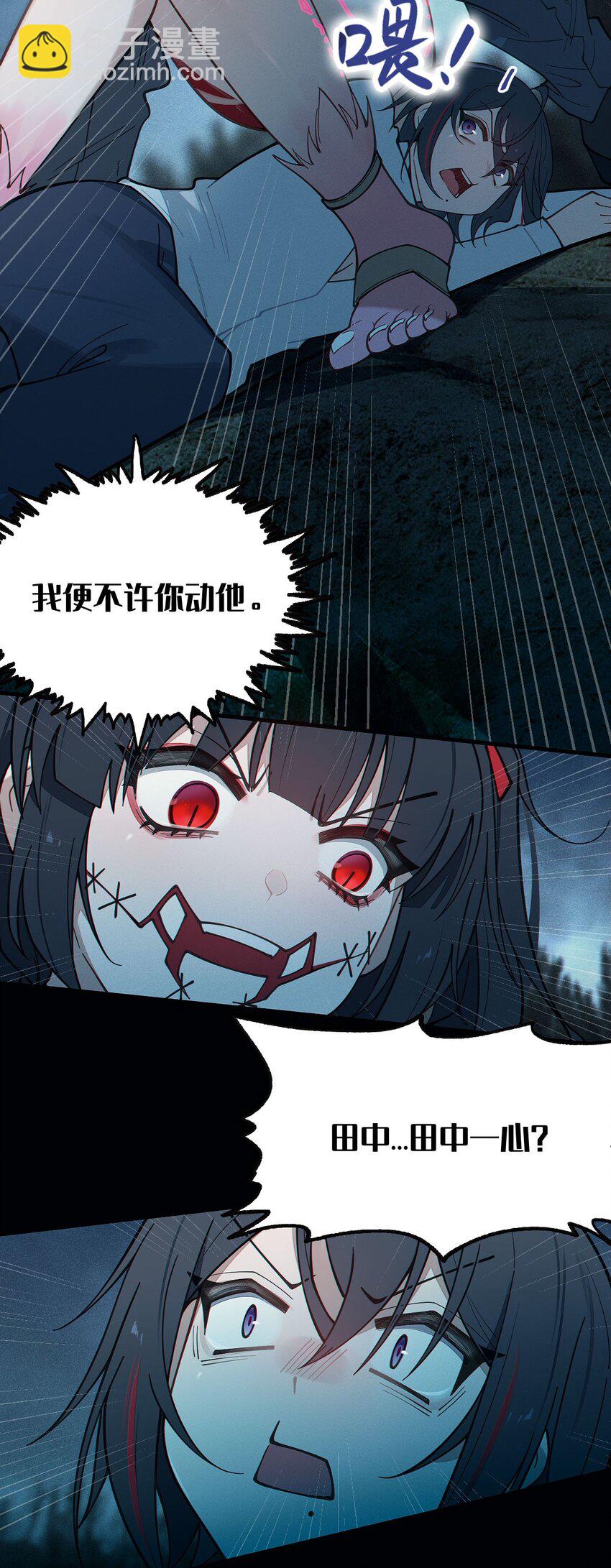 027 爷，死了？-第27话