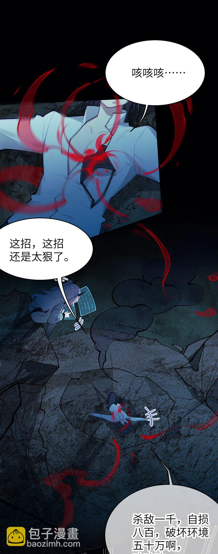 027 爷，死了？-第27话