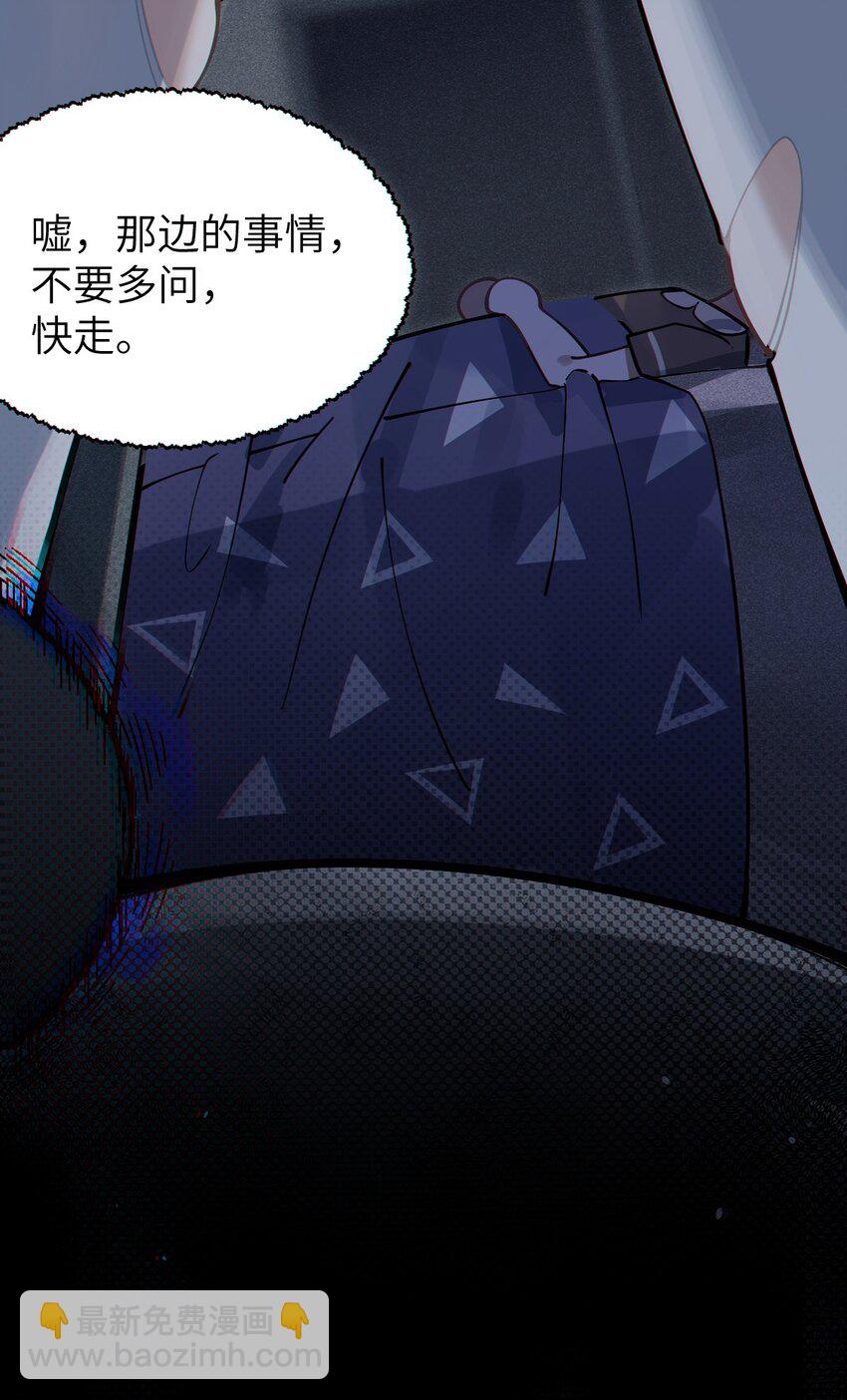 003 拒绝击剑多撩妹！生活才能更有味！(1/2)-第3话