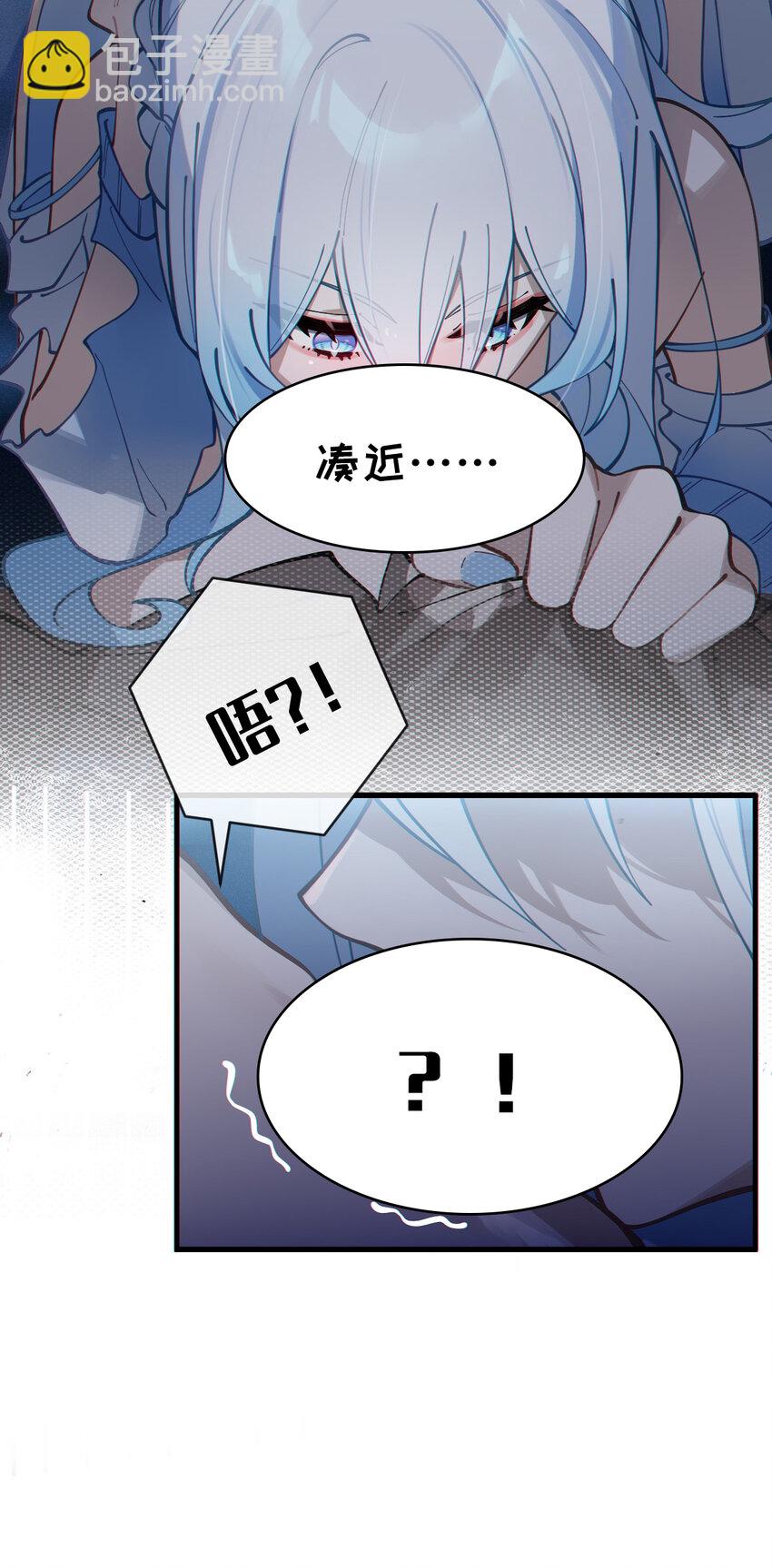 003 拒绝击剑多撩妹！生活才能更有味！(1/2)-第3话