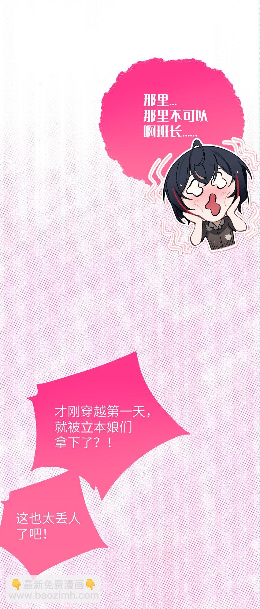 003 拒绝击剑多撩妹！生活才能更有味！(1/2)-第3话
