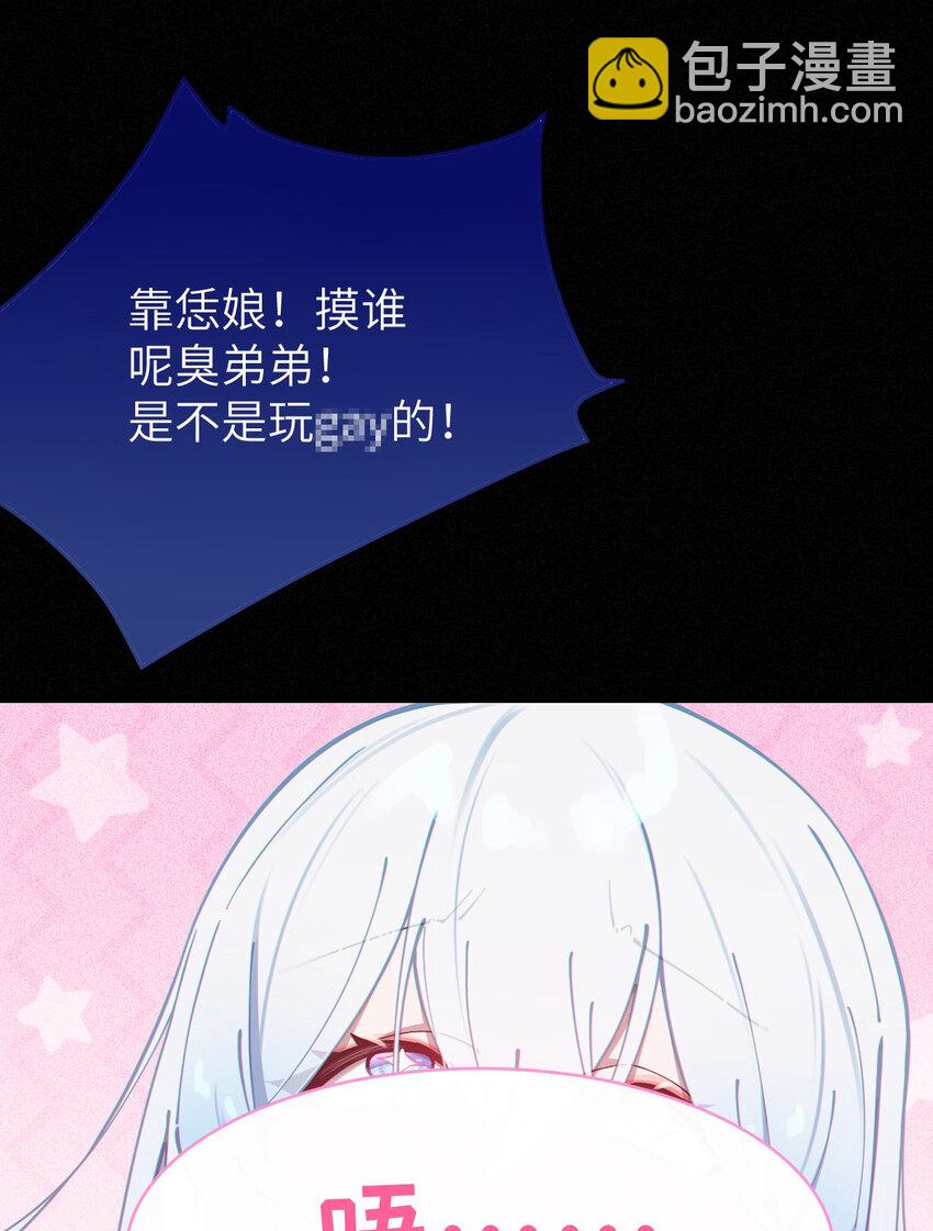 003 拒绝击剑多撩妹！生活才能更有味！(1/2)-第3话