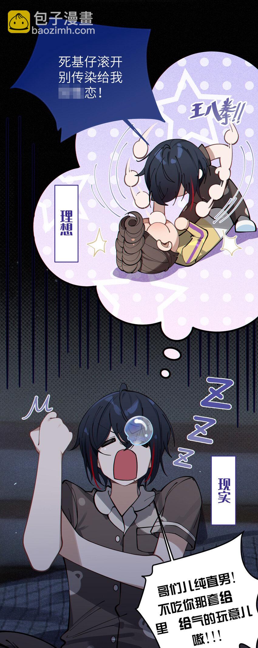 003 拒绝击剑多撩妹！生活才能更有味！(1/2)-第3话