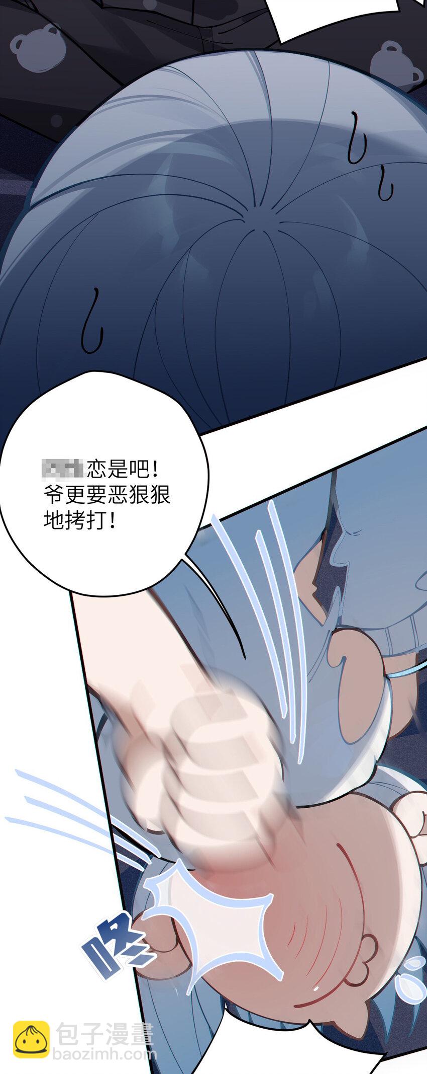 003 拒绝击剑多撩妹！生活才能更有味！(1/2)-第3话