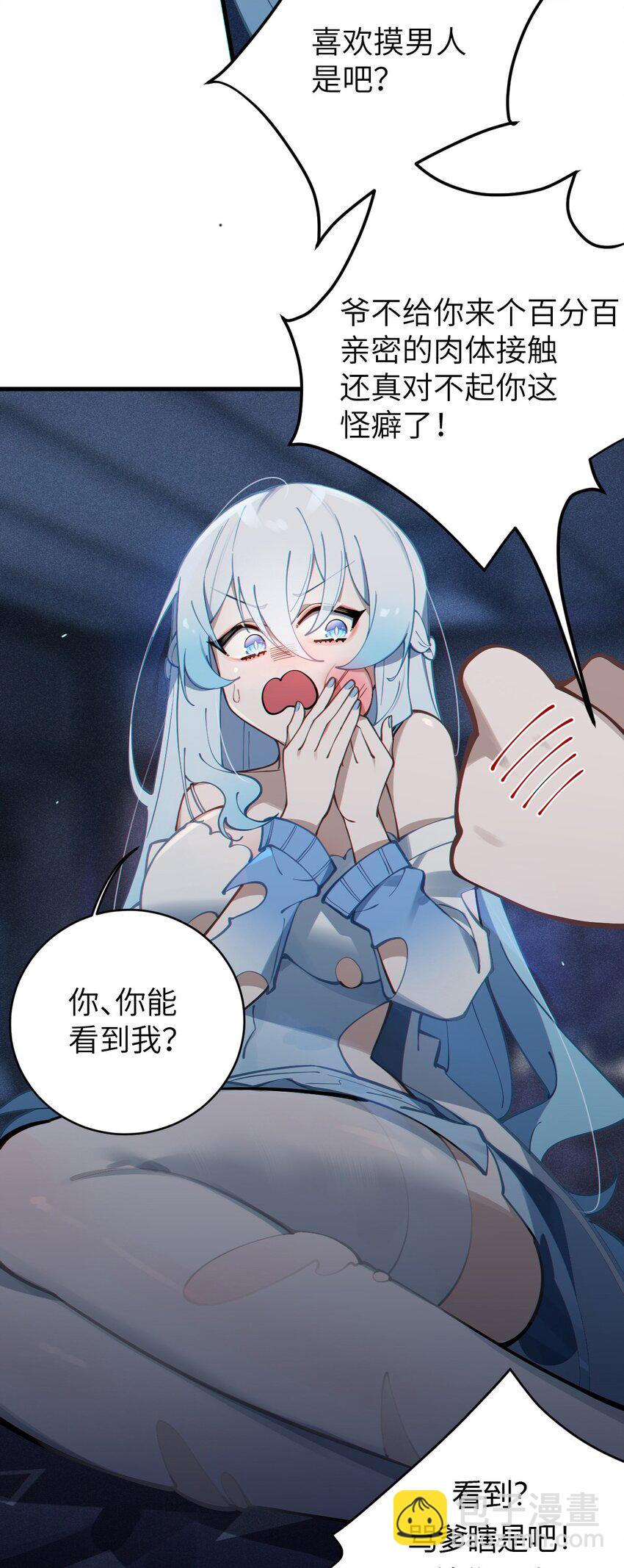 003 拒绝击剑多撩妹！生活才能更有味！(1/2)-第3话