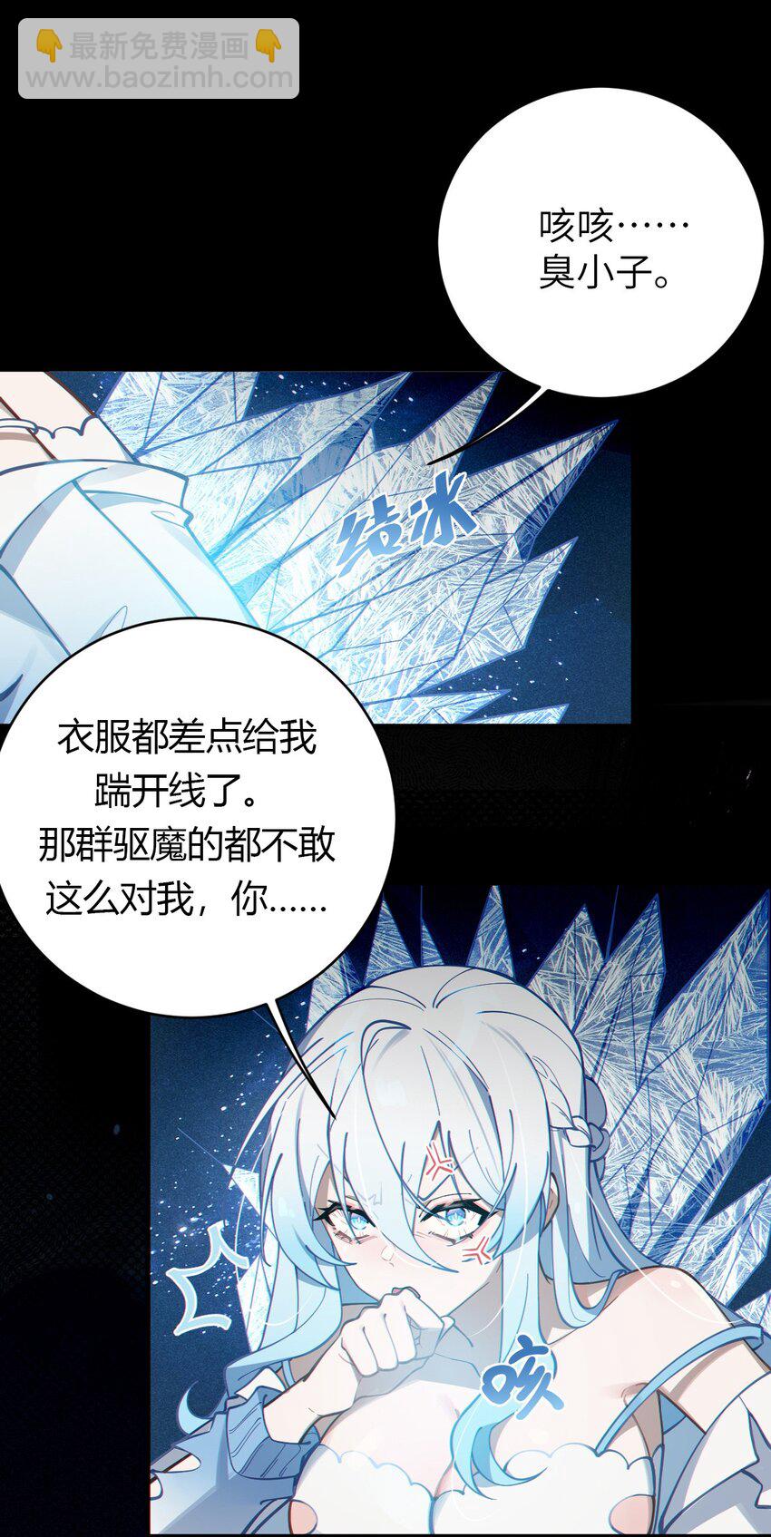 003 拒绝击剑多撩妹！生活才能更有味！(1/2)-第3话