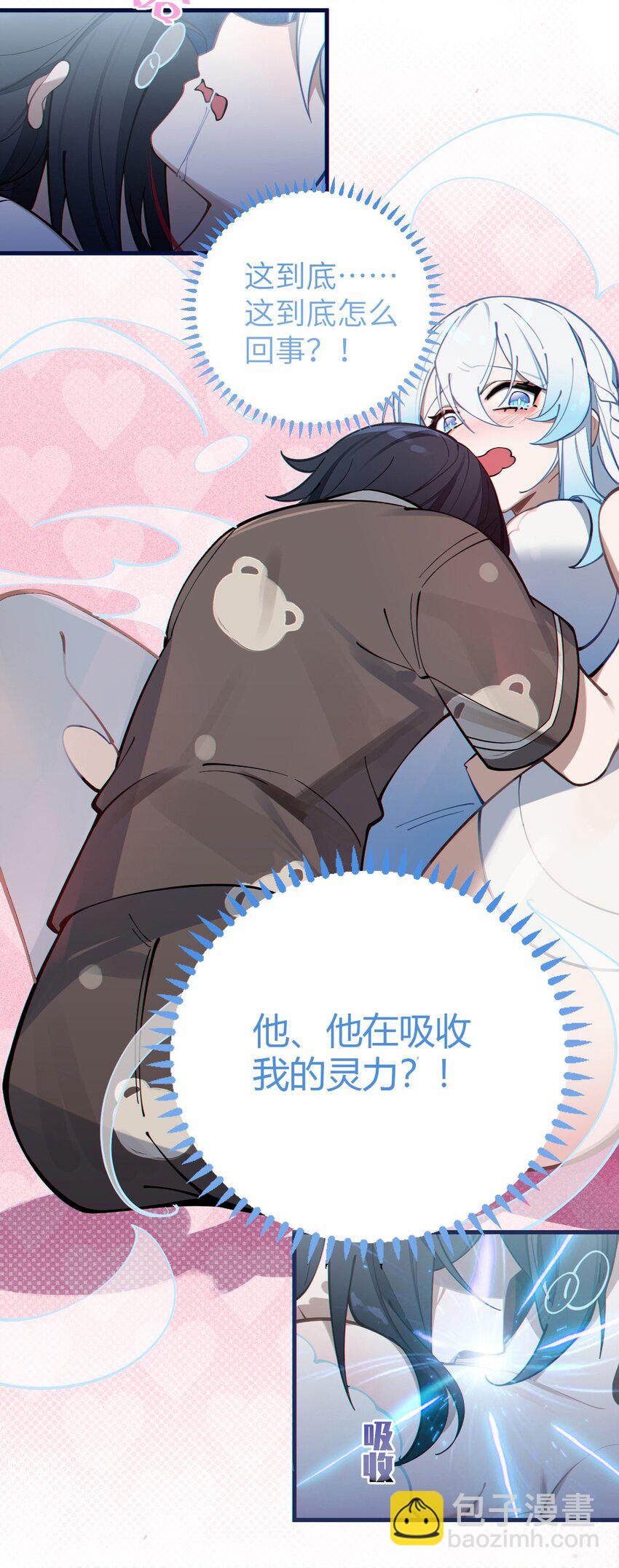 003 拒绝击剑多撩妹！生活才能更有味！(1/2)-第3话