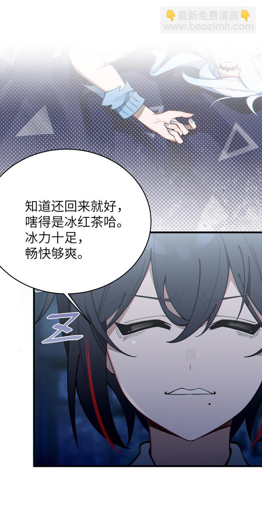 003 拒绝击剑多撩妹！生活才能更有味！(1/2)-第3话