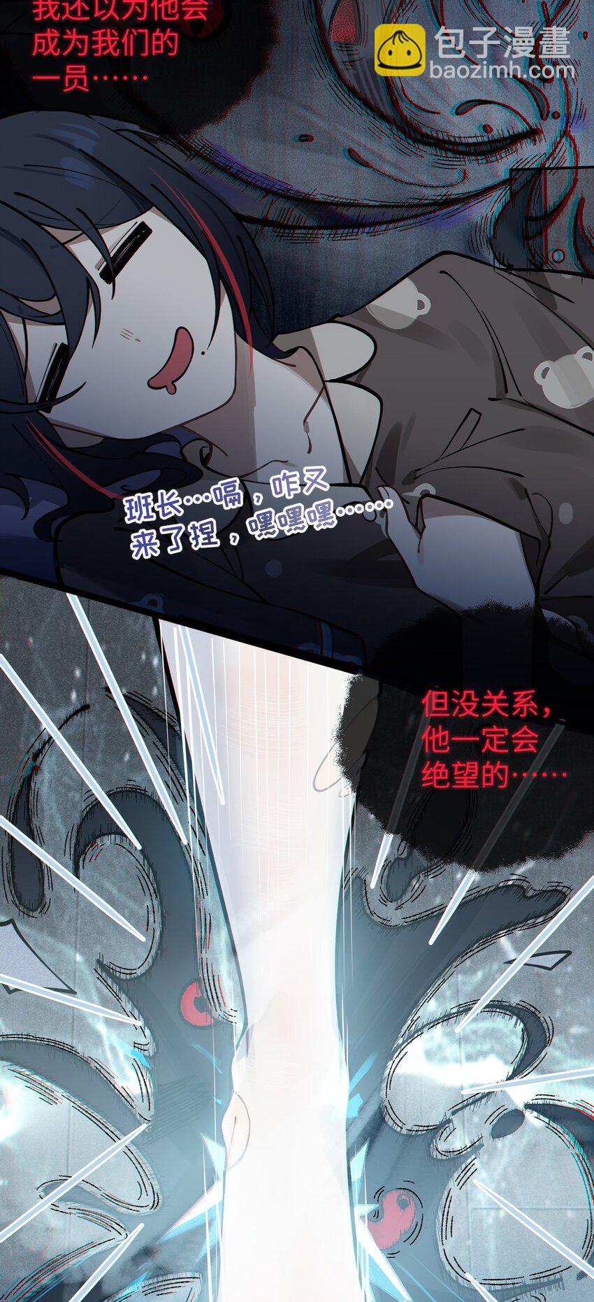 003 拒绝击剑多撩妹！生活才能更有味！(1/2)-第3话
