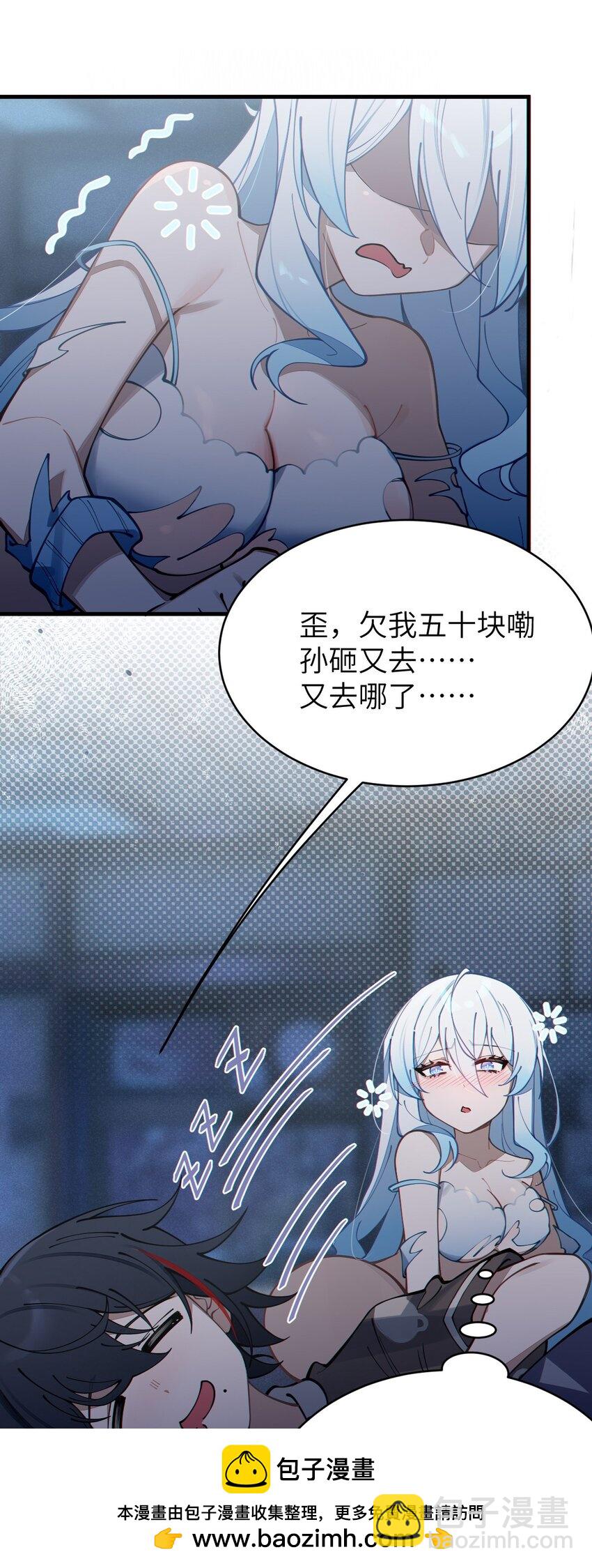 003 拒绝击剑多撩妹！生活才能更有味！(1/2)-第3话