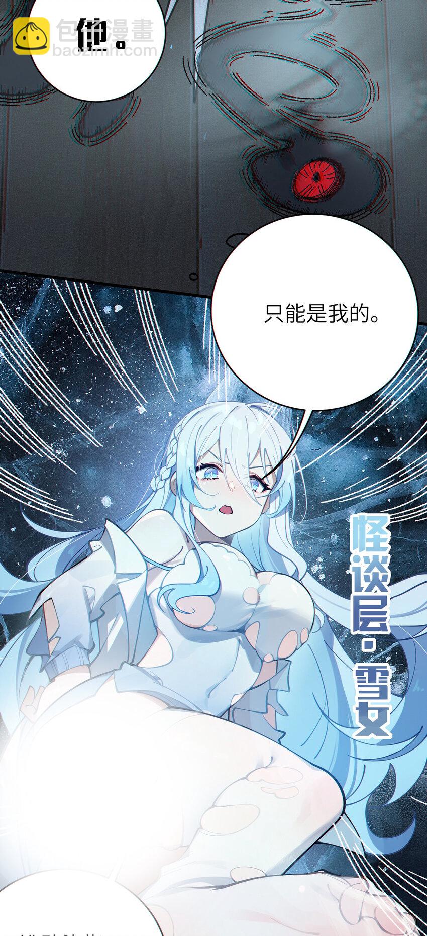 003 拒绝击剑多撩妹！生活才能更有味！(1/2)-第3话