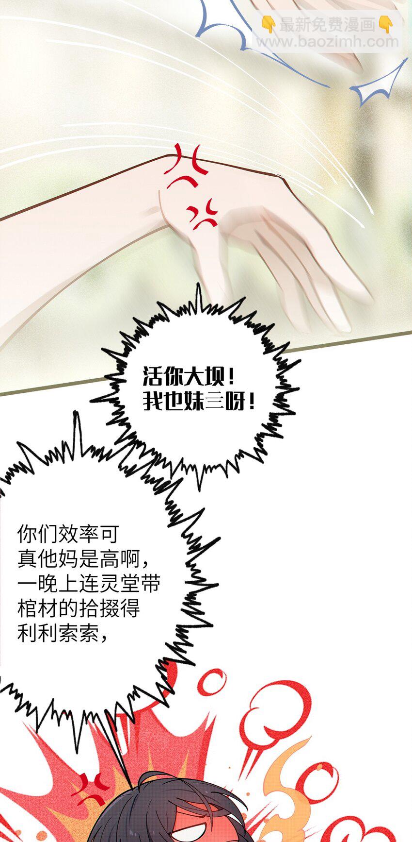 029 喂! 这哪个小壁灯的睿裤啊!(1/2)-第29话
