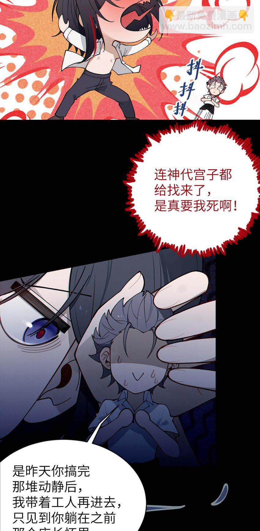 029 喂! 这哪个小壁灯的睿裤啊!(1/2)-第29话