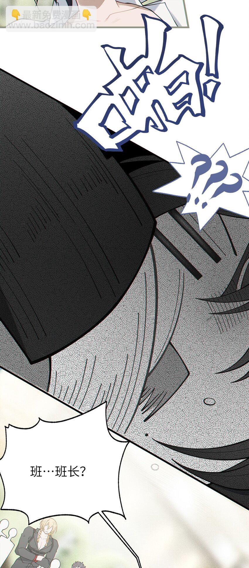 029 喂! 这哪个小壁灯的睿裤啊!(1/2)-第29话
