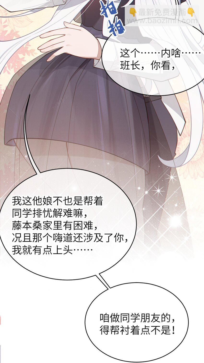 029 喂! 这哪个小壁灯的睿裤啊!(1/2)-第29话
