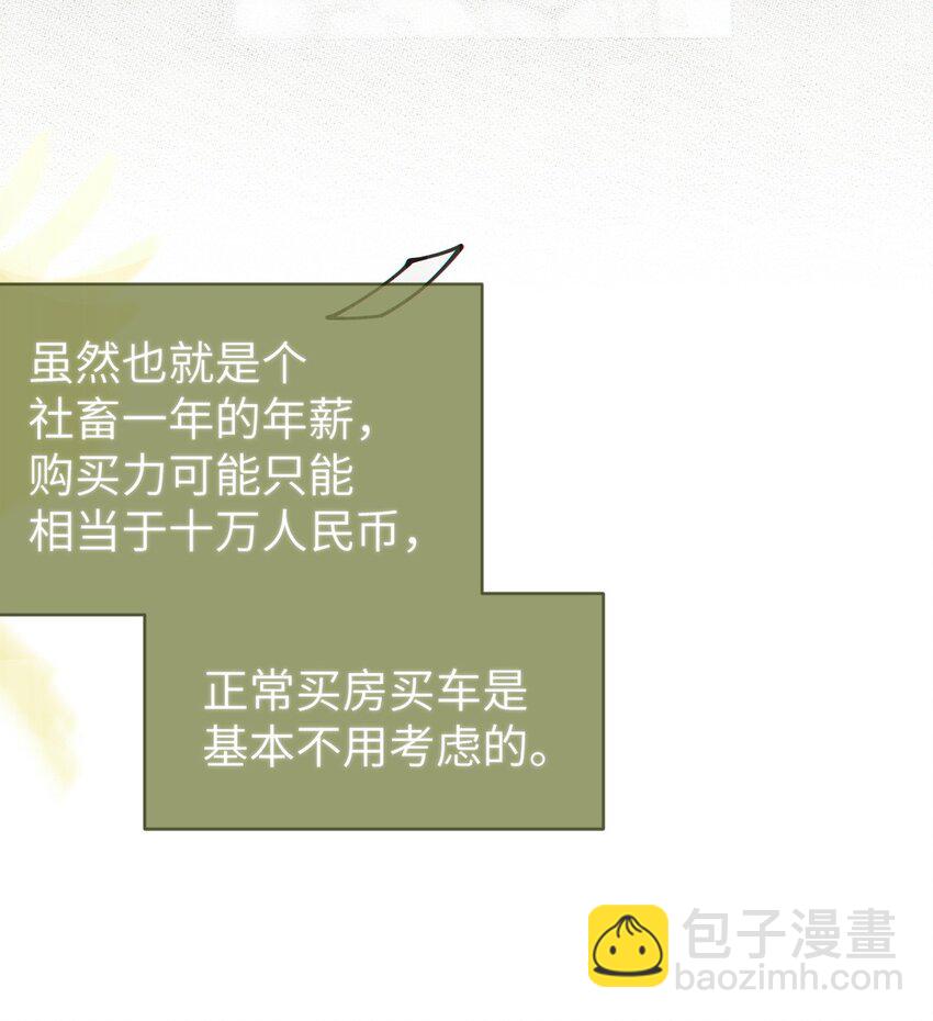 029 喂! 这哪个小壁灯的睿裤啊!(1/2)-第29话