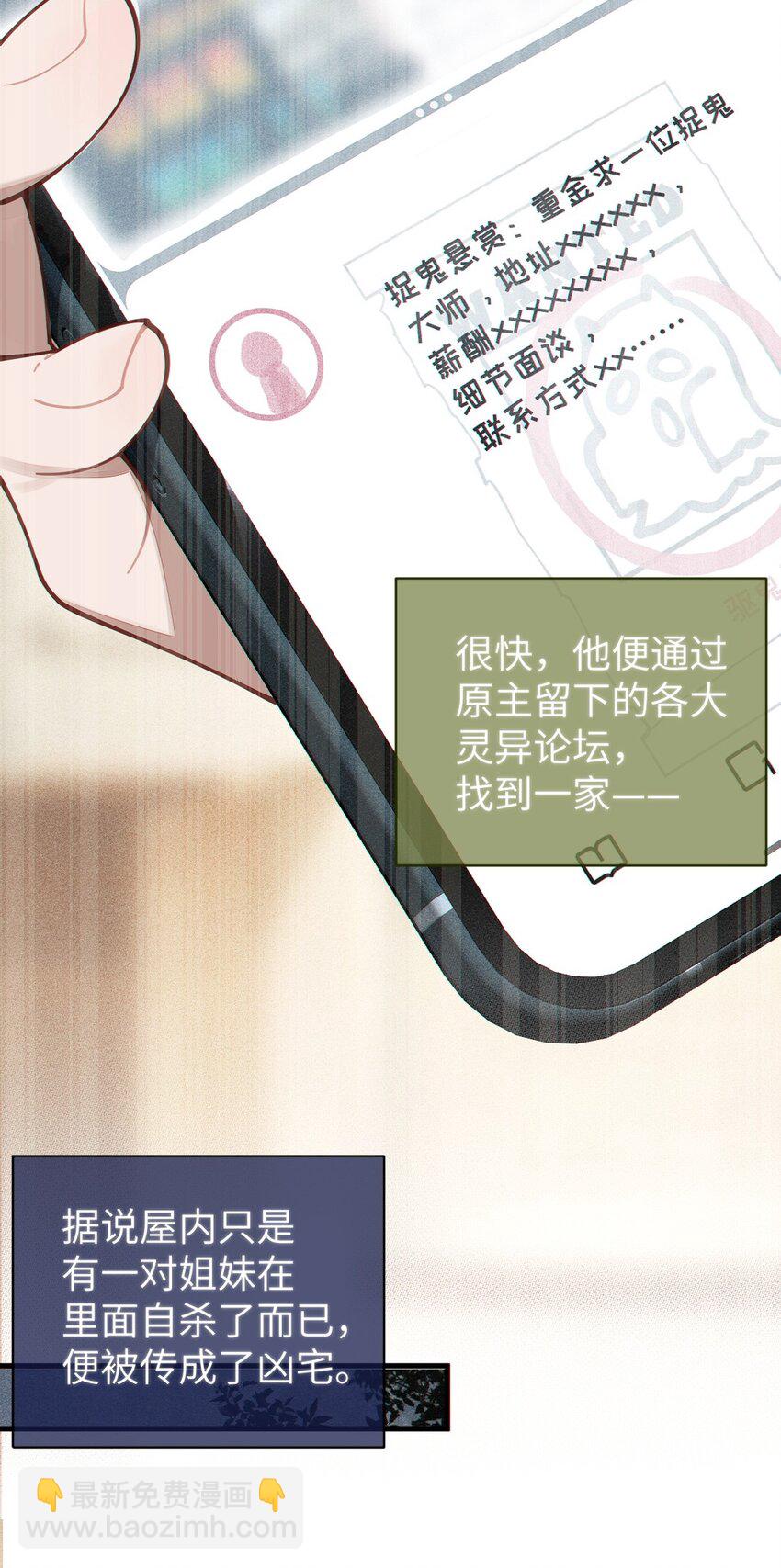 029 喂! 这哪个小壁灯的睿裤啊!(1/2)-第29话