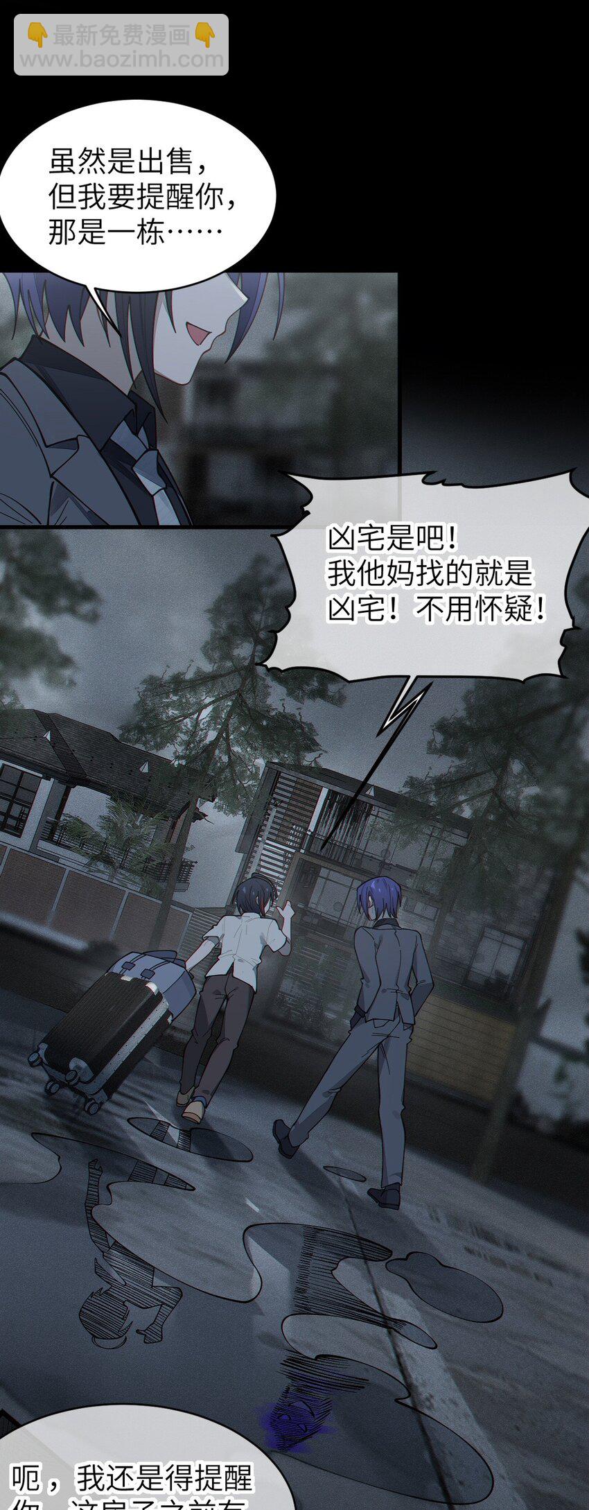 029 喂! 这哪个小壁灯的睿裤啊!(1/2)-第29话
