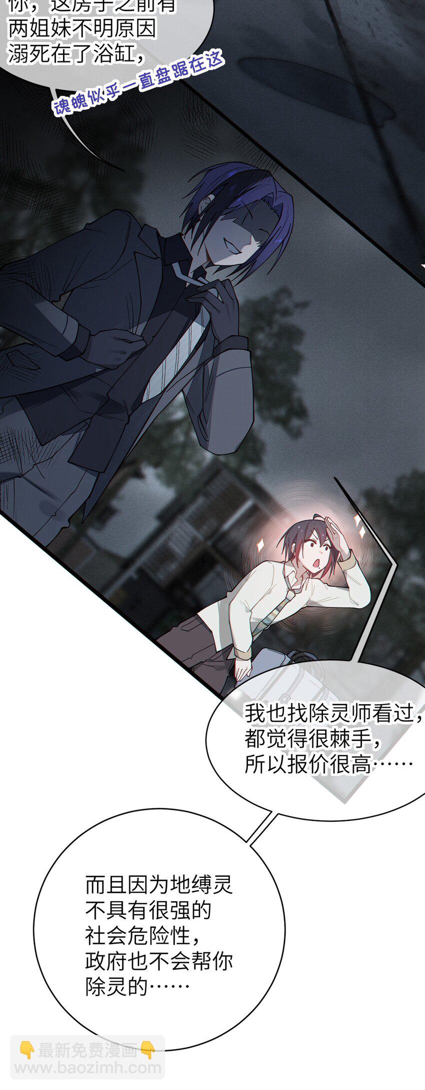 029 喂! 这哪个小壁灯的睿裤啊!(1/2)-第29话