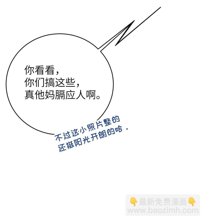 029 喂! 这哪个小壁灯的睿裤啊!(1/2)-第29话
