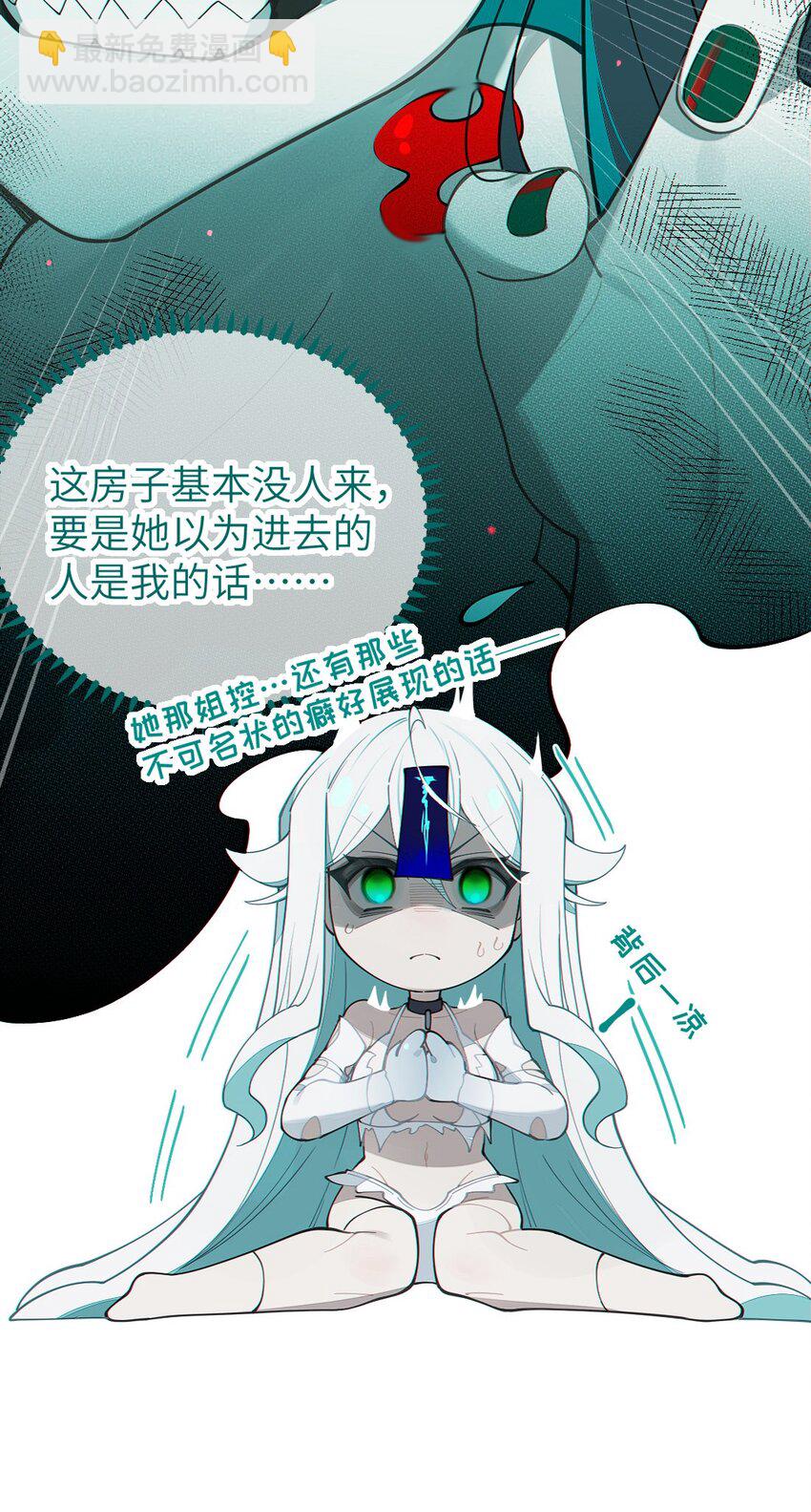 031 这就是美少女的洗澡水吗？(1/2)-第31话
