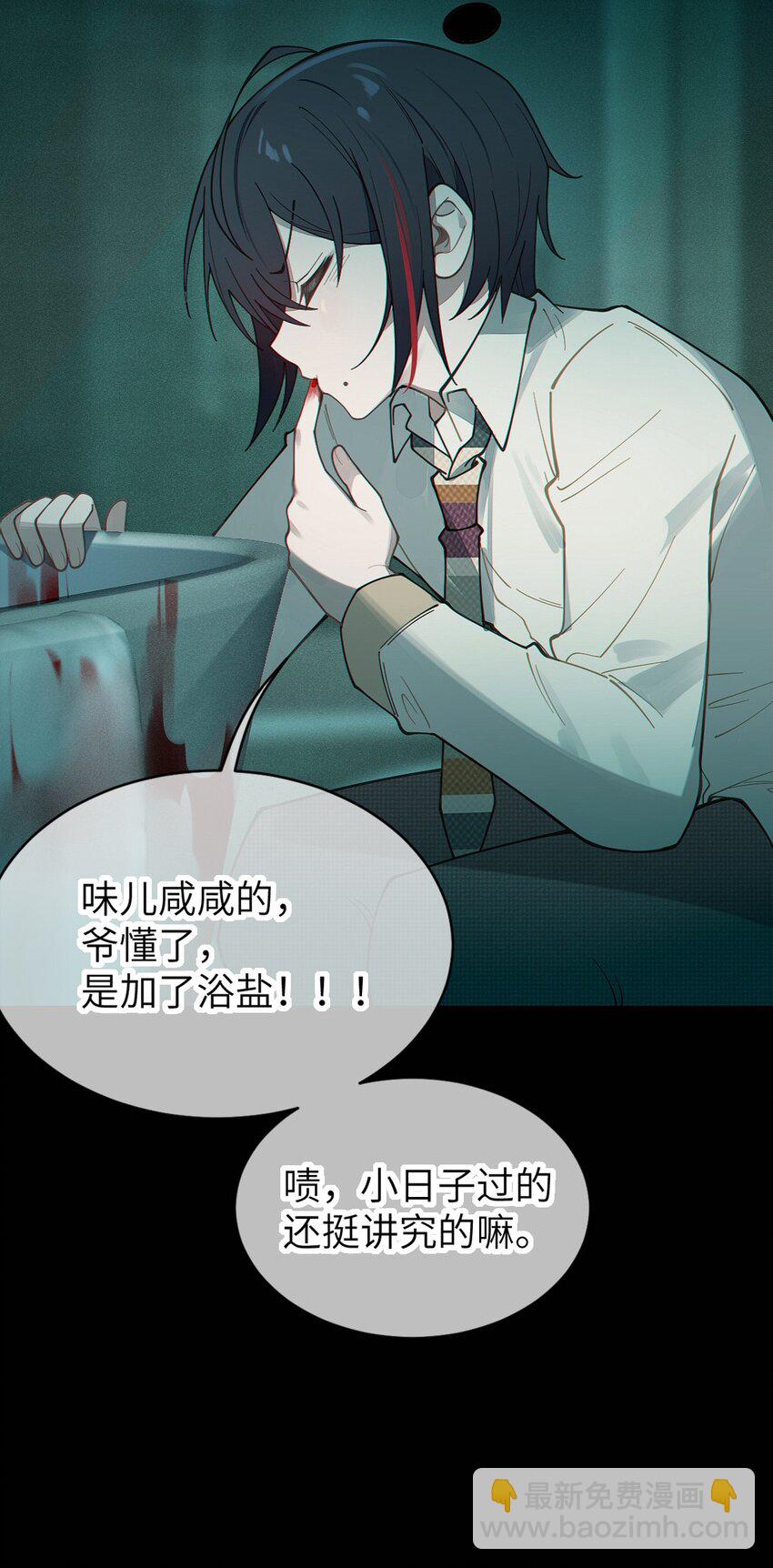 031 这就是美少女的洗澡水吗？(1/2)-第31话