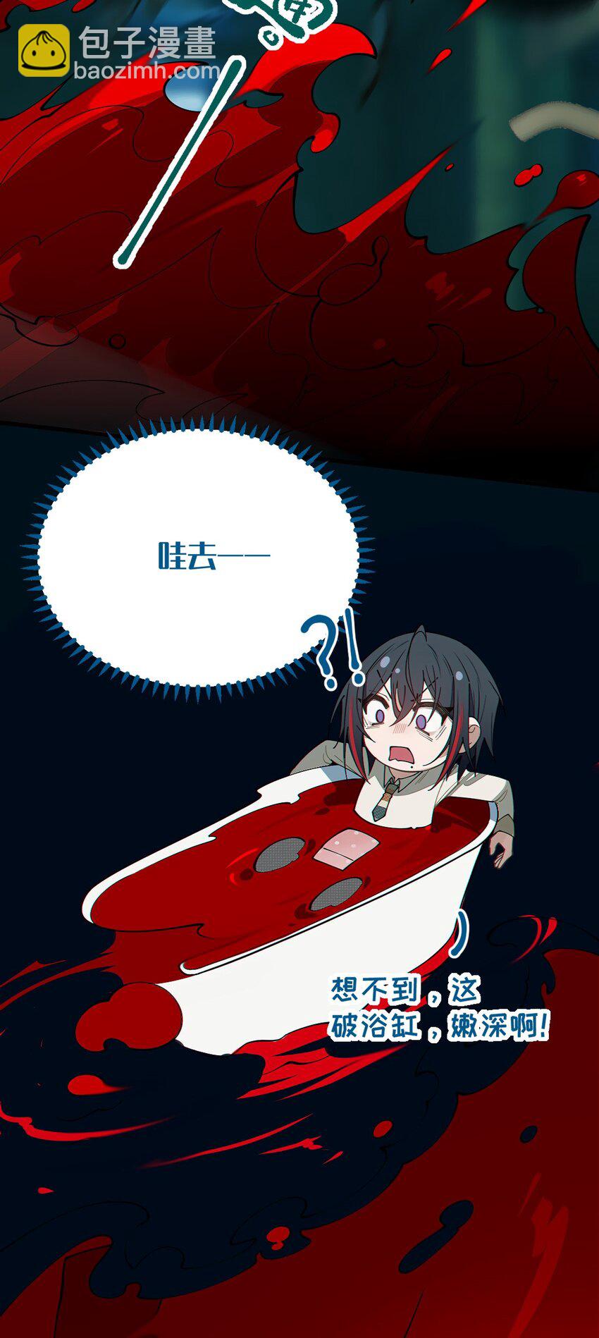 031 这就是美少女的洗澡水吗？(1/2)-第31话