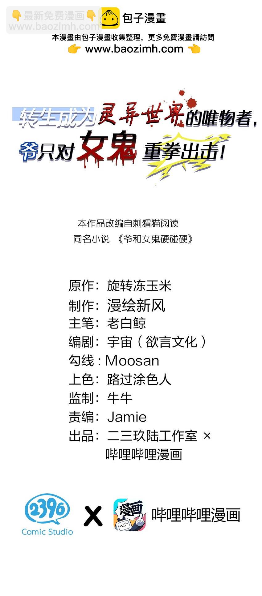 031 这就是美少女的洗澡水吗？(1/2)-第31话