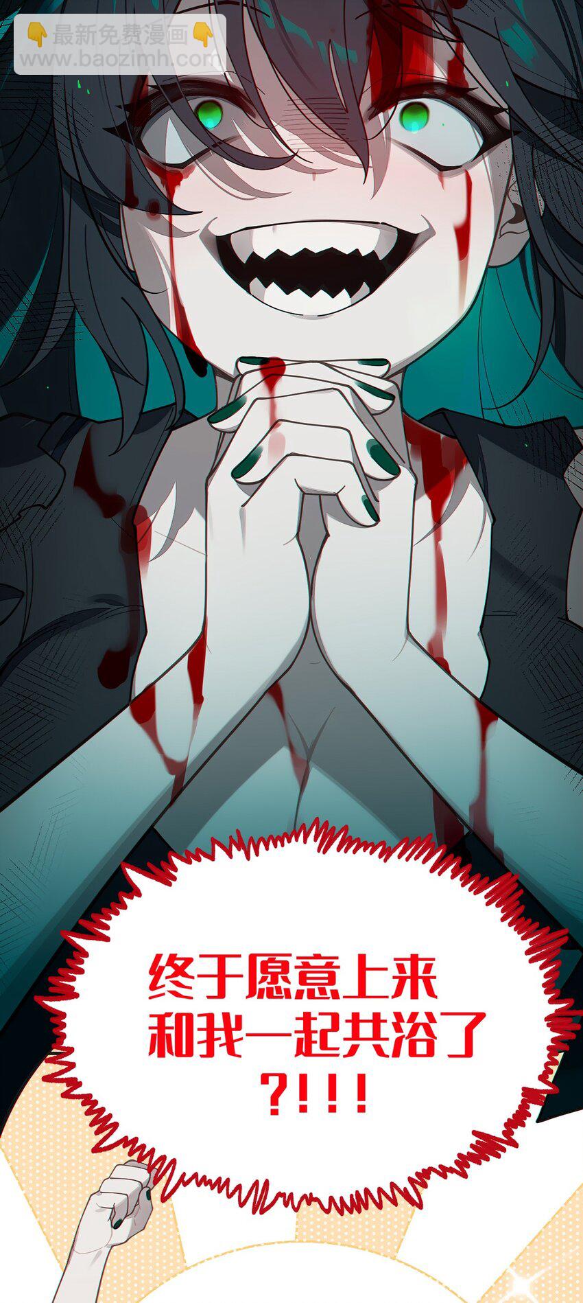 031 这就是美少女的洗澡水吗？(1/2)-第31话