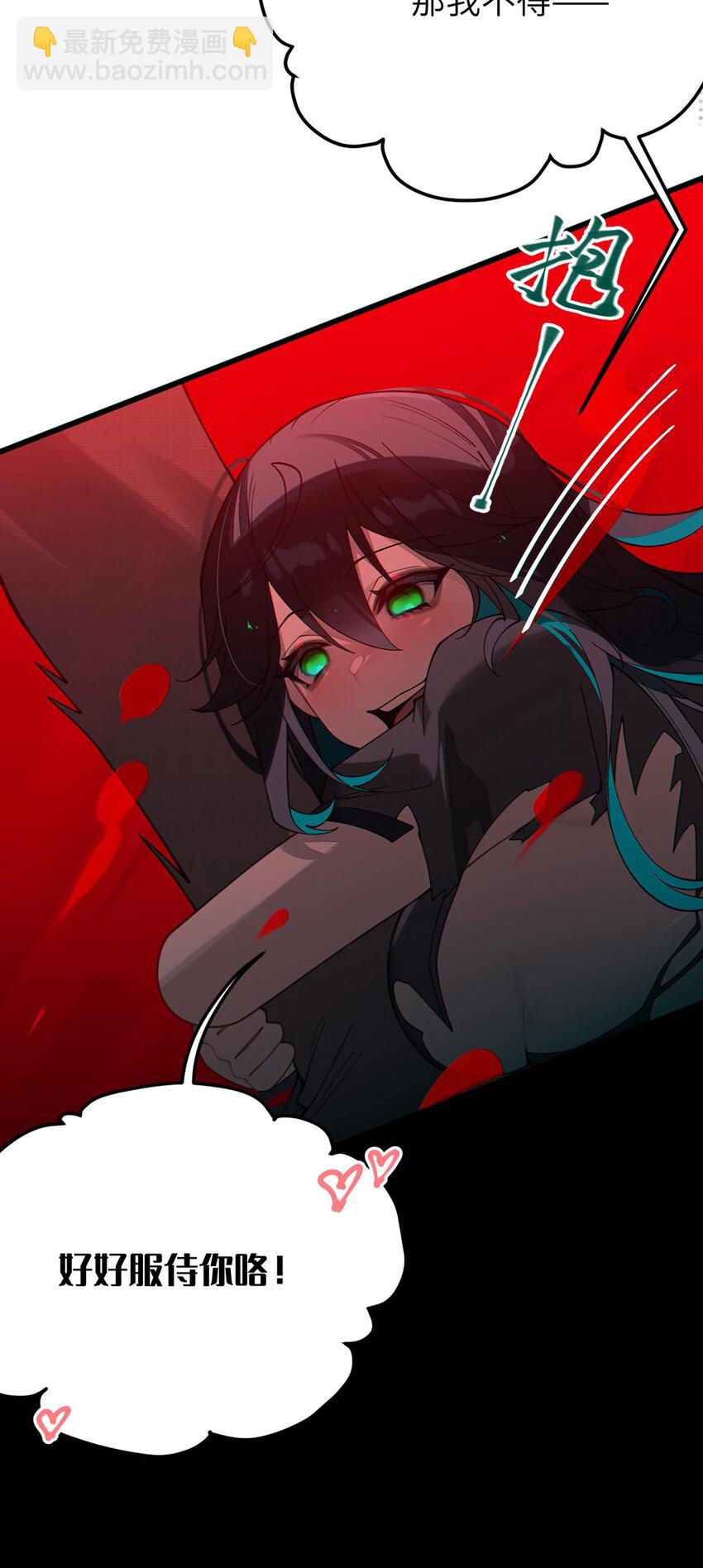 031 这就是美少女的洗澡水吗？(1/2)-第31话