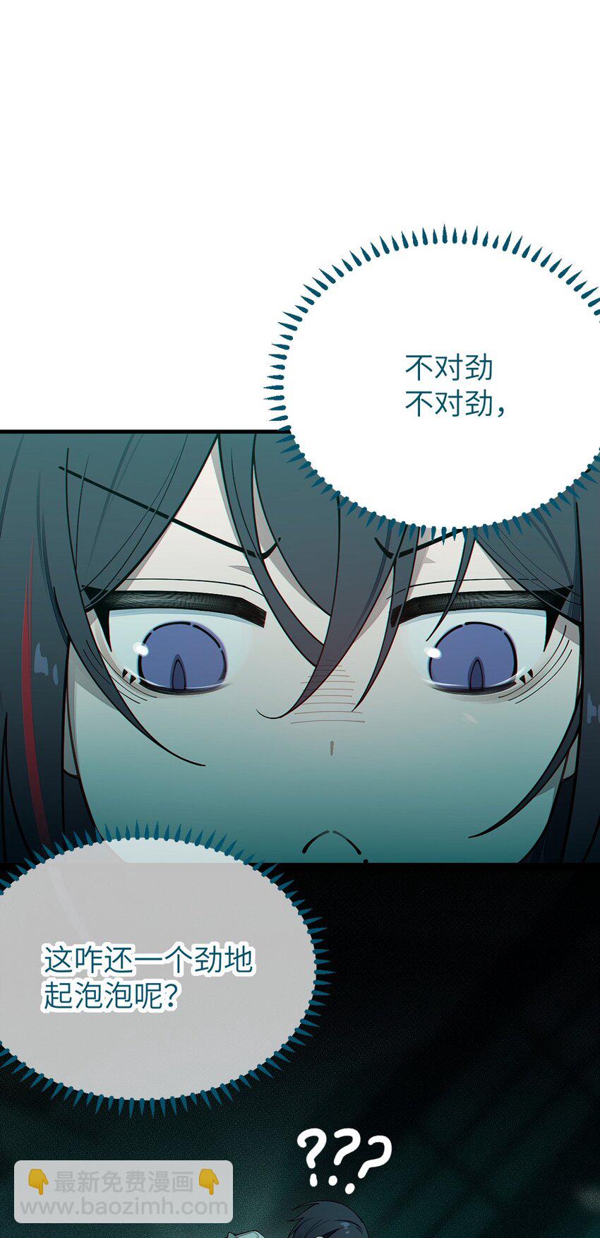 031 这就是美少女的洗澡水吗？(1/2)-第31话
